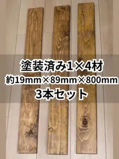 名古屋市引取限定 ウリン 30×105×1800 18枚＋おまけ5枚 - メルカリ