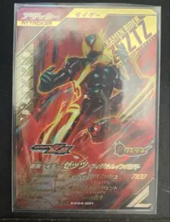 ゼッツ　LR