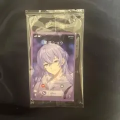 星導ショウ 37カード 未使用 ギフトセット ウィンターデート