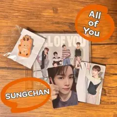 RIIZE 「All of You」 アクリルチャーム トレカ SUNGCHAN