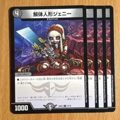 2025年最新】解体人形ジェニー スリーブの人気アイテム - メルカリ