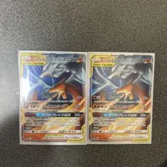 レシラム＆リザードンGX RR SM10 ダブルブレイズ 007/095