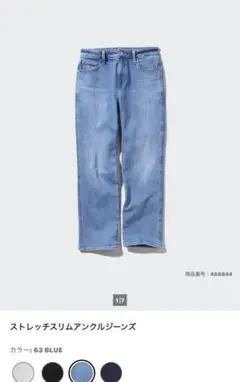 UNIQLOストレッチスリムアンクルジーンズ