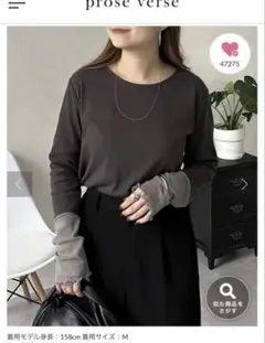 prose verse Tシャツ