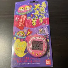 たまごっち　メスっち