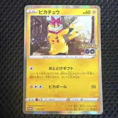 2026年最新】ピカチュウ プロモ ポケモンgoの人気アイテム - メルカリ