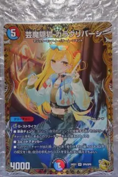 2026年最新】カラクリバーシ 金トレジャーの人気アイテム - メルカリ