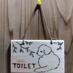 トイレ　ドアプレート　サインプレート　犬　ゴールデンレトリバー　木製