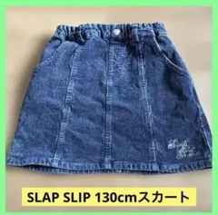 SLAPSLIP コーデュロイ スカート130cm キッズ服 ブルー 子ども服