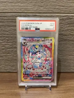 2025年最新】ニンフィアEX sar psaの人気アイテム - メルカリ