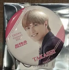 新品未使用　匿名配送　缶バッジコレクショ　超特急　タカシ