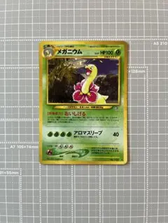 【目立つ傷なし】旧裏ポケカ メガニウム ★ neo第1弾 金、銀、新世界へ… 目立つ傷なし】旧裏ポケカ メガニウム ☆ neo第1弾 金、銀、新世界へ