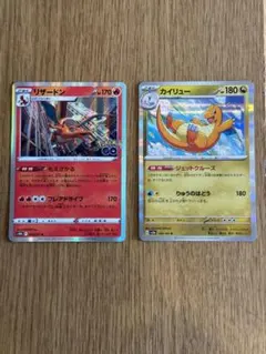 ば*お様 明治 ポケモン ゲットカード カイリュー リザードン 明治 ポケモン ゲットカード カイリュー リザードン - メルカリ