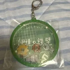 ハイキュー！！FAN PARK わちゃころ⭐︎アクリルキーホルダー 伊達工業