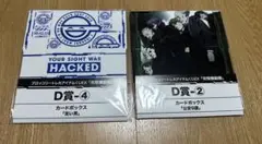 ブロッコリートレカアイテムくじEX「攻殻機動隊」 カードボックスD賞