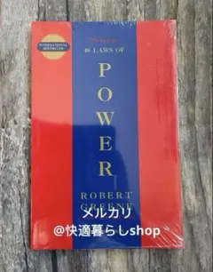 The 48 Laws of Power - Robert Greene