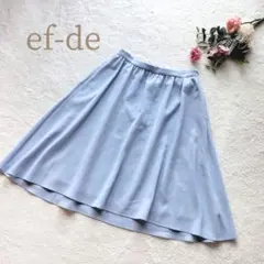 【エフデ】大きいサイズ ライトブルー フレアスカート フィッシュテール 13号