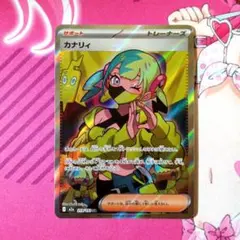 ポケモンカード カナリィ ホロカード ポケモンカードゲーム カナリィ (SAR) MEGAドリームex 248/193 MEGA