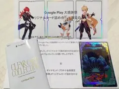 シ*ラ様 Google Play CLEAR CARD COLLECTION 原