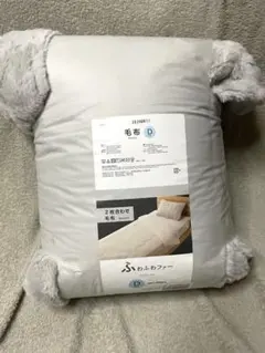 掛け布団 ダブル