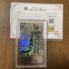 ARS10】 神龍 リーダーカード フュージョンワールド L - メルカリ