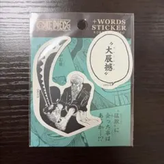 ONEPIECE +WORDSステッカー　ゾロ