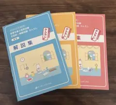 全国統一模試解答解説書3冊セット、必須対策問題集 薬ゼミ 全国統一模試 3 解答解説書 257回 - メルカリ