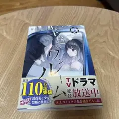 キ色のワンルーム 5