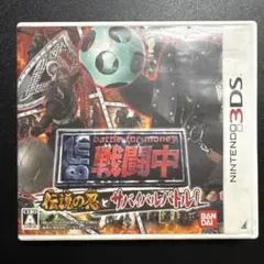 戦闘中 伝説の忍とサバイバルバトル!