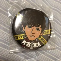 缶バッチ 片寄涼太 缶バッジ