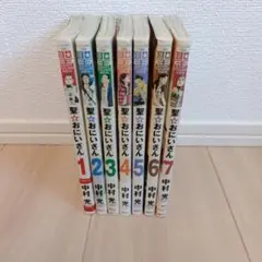 【コメント必須】聖☆おにいさん1〜7巻セット