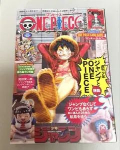 ONE PIECE magazine ルフィ プロモ