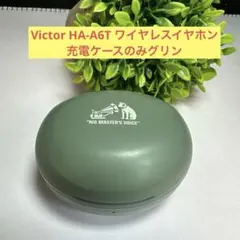 Victor HA-A6T ワイヤレスイヤホン 充電ケースのみグリンのサムネイル