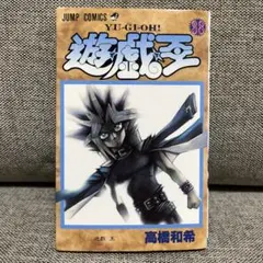遊戯王 初版 38巻 最終巻 - メルカリ
