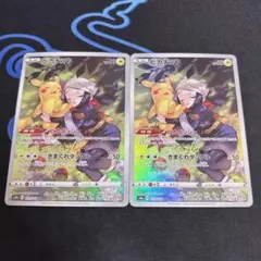 2025年最新】ピカチュウ chrの人気アイテム - メルカリ