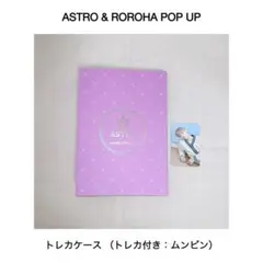 2026年最新】astro トレカケース fcの人気アイテム - メルカリ