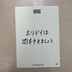 seventeen Holiday ホシ トレカ 28