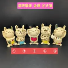 058　元祖招き猫・千客萬来＆魔除け　黒猫　瀬戸焼　昭和レトロ　当時物未使用 058 元祖招き猫・千客萬来＆魔除け 黒猫 瀬戸焼 昭和レトロ 当時物 6