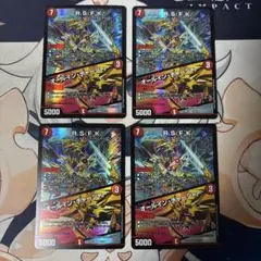 R.S.F.K. / オールイン・チャージャー