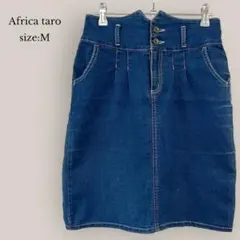 【アフリカタロウ】デニムタイトスカート　膝丈　ハイウエスト　インディゴブルー