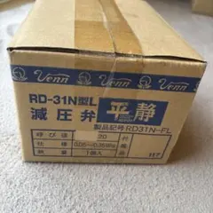 VENN 減圧弁 RD-31NH サイズ20 ネジ込み - メルカリ