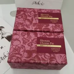 【Hy様追加ご発注】【未開封 紙袋付】湘南チーズパイ　2箱　葦【送料無料】のサムネイル