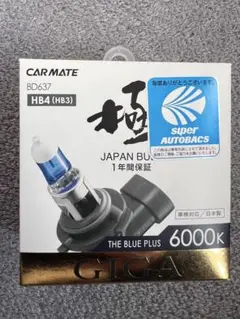 車のヘッドライト　CAR MATE ザ・ブループラス HB4 6000Kのサムネイル