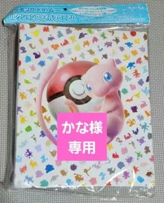 ポケモンカード　151 コレクションファイルプレミアム