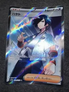 【特価】 ポケモンカード ハヤト SR