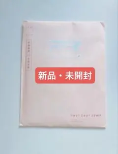 【新品・未開封】Hey!Say!JUMP 会報　68号 2025年 12月 最新