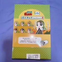 【1/21値下げ】忍たま乱太郎はぐキャラコレクション4未開封全種セット(三年生)