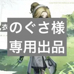 第五人格 医師 エミリ・ダイアー コスプレ 竹林の保護者 パンダ コスチューム