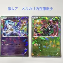 ミュウツー 30枚デッキ対戦setミュウツーVSゲノセクト MG 001/016のサムネイル