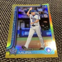 2025年最新】三浦大輔の人気アイテム - メルカリ